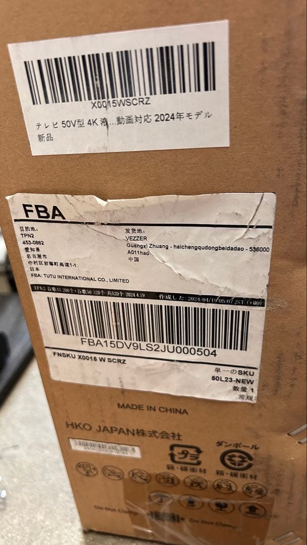 24年製VEZZER チューナーレス テレビ U50LG-JP