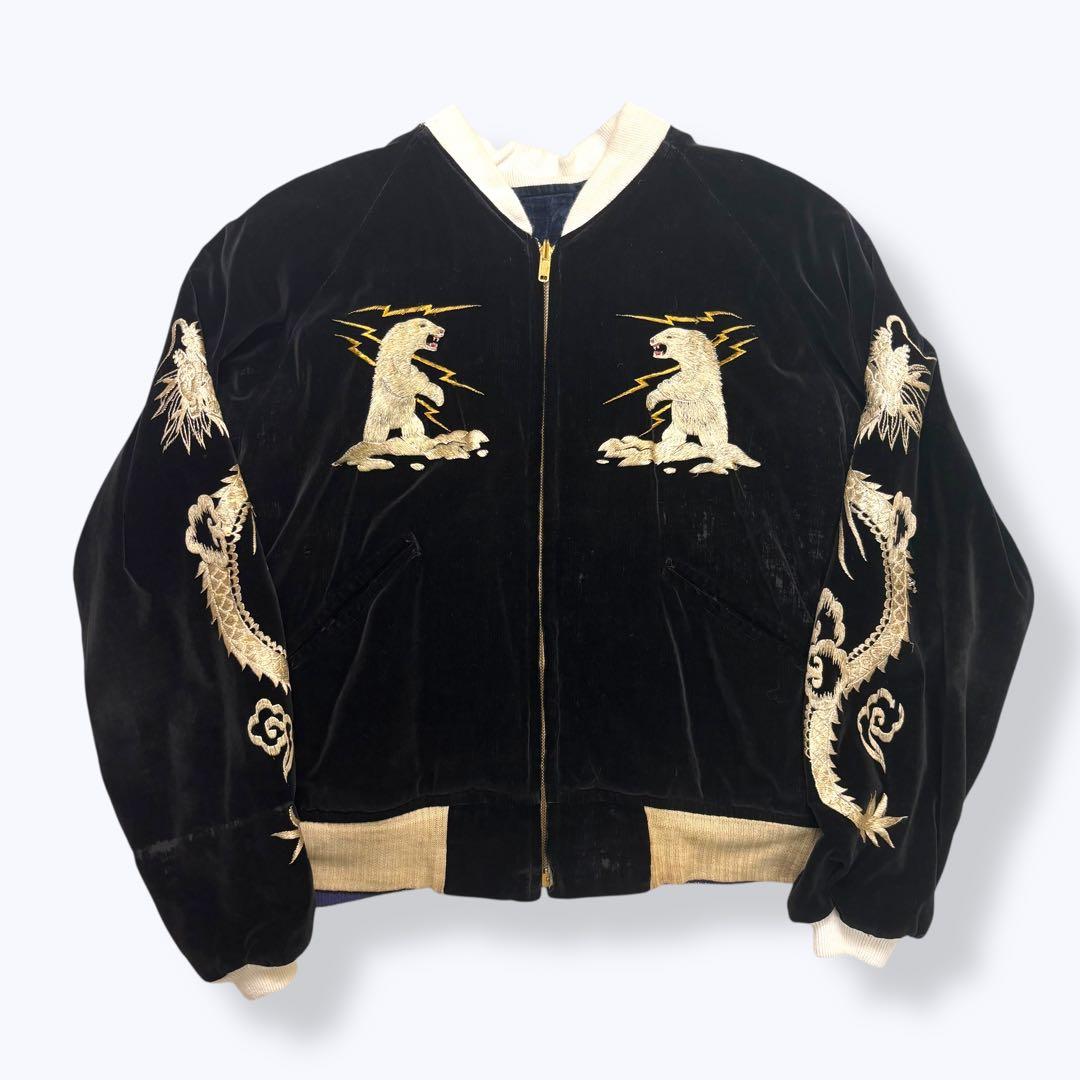 スペシャル 両別珍 50s Alaska Jacket アラスカ スカジャン