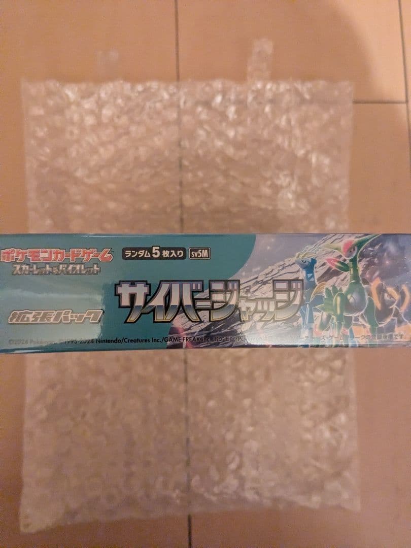 【新品未開封】 サイバージャッジ　シュリンク付きBOX