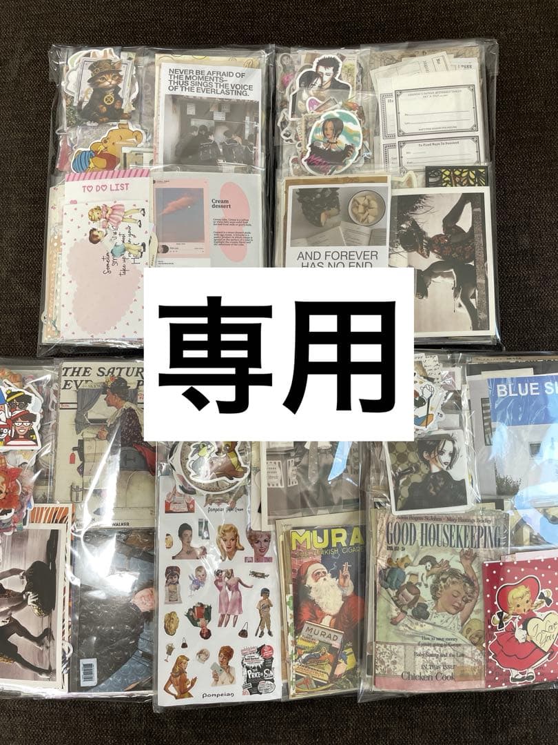 専用　コラージュまとめ売り　10セット