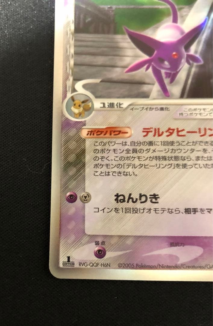 エーフィ δ デルタ種049/086