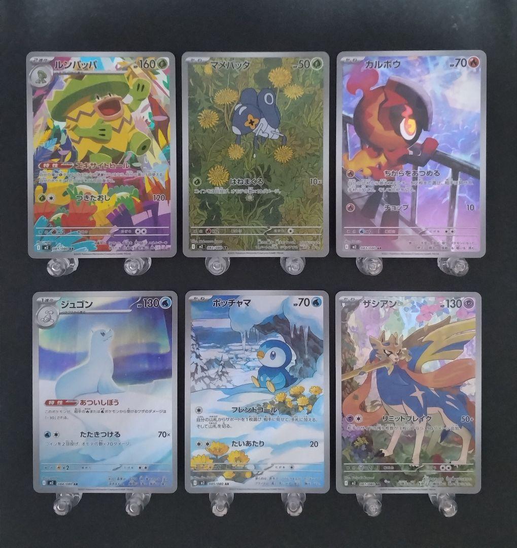 ポケモンカード MEGA SAR SR AR 54種54枚セット