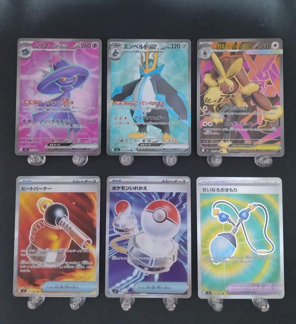 ポケモンカード MEGA SAR SR AR 54種54枚セット