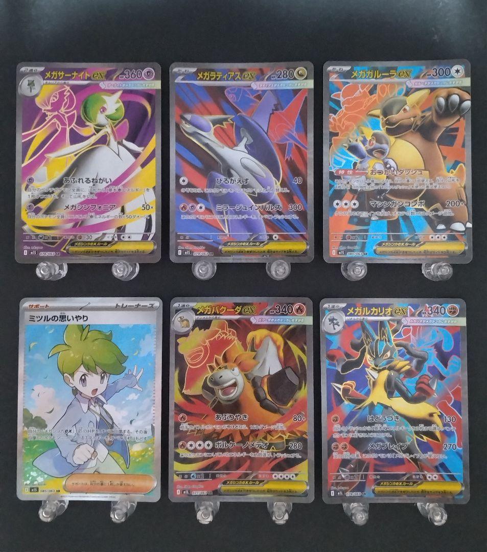 ポケモンカード MEGA SAR SR AR 54種54枚セット