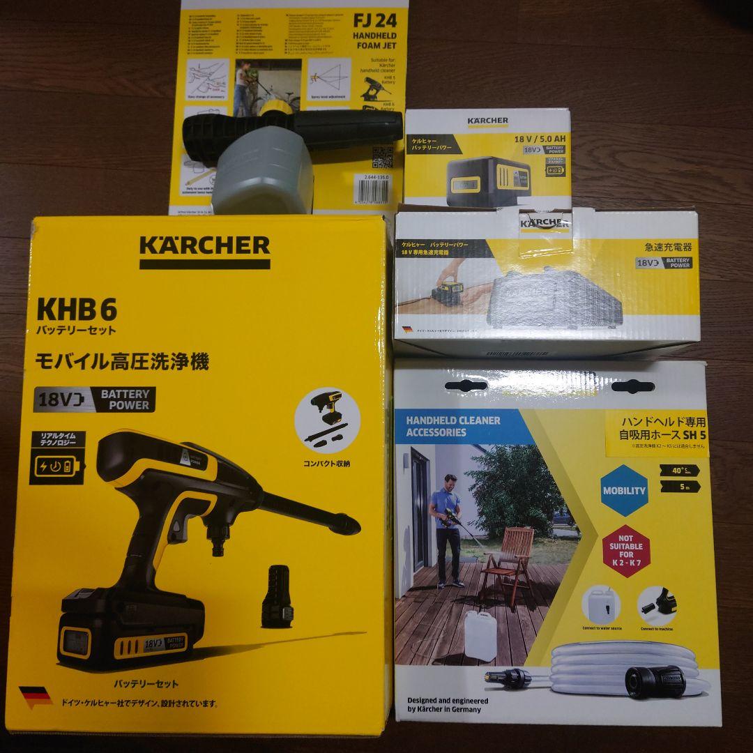 ケルヒャー　モバイル高圧洗浄機　KHB6