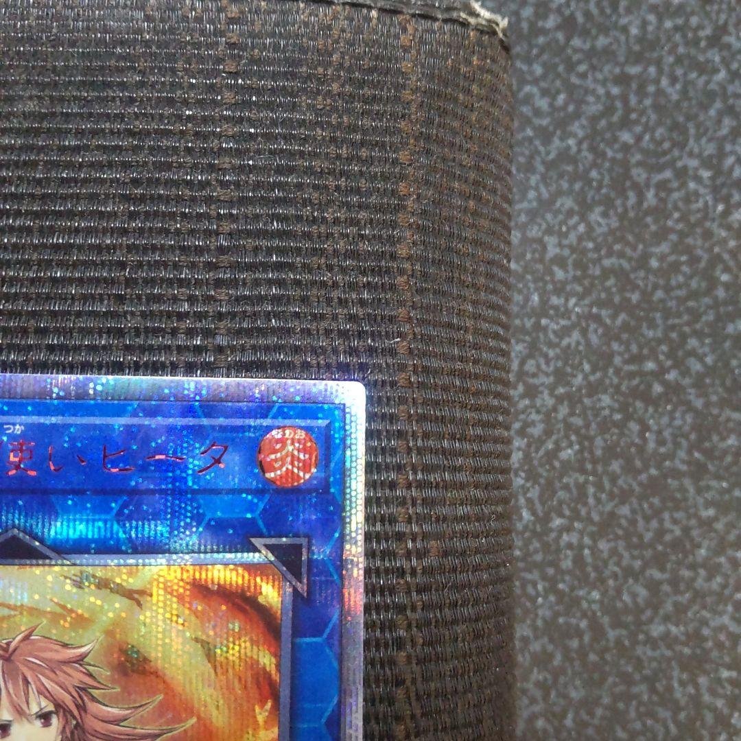 遊戯王　灼熱の火霊使いヒータ　20thシークレット