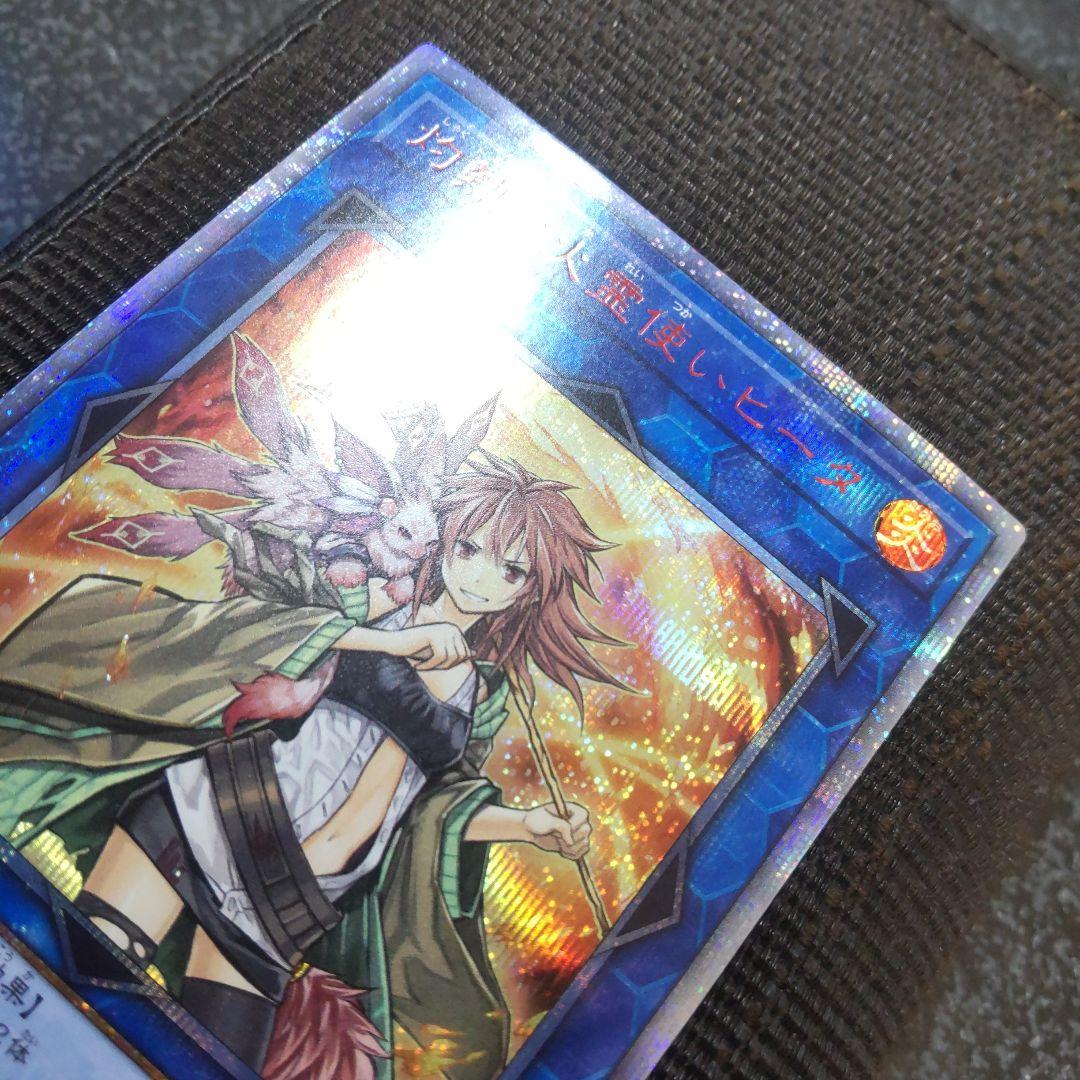 遊戯王　灼熱の火霊使いヒータ　20thシークレット