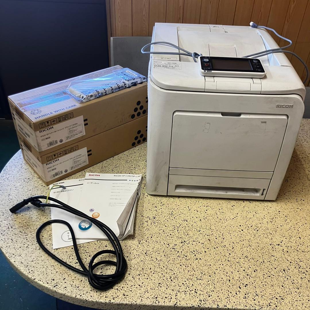 美品　RICOH　SP　C342　カラーレーザープリンター　トナー付き　業務用