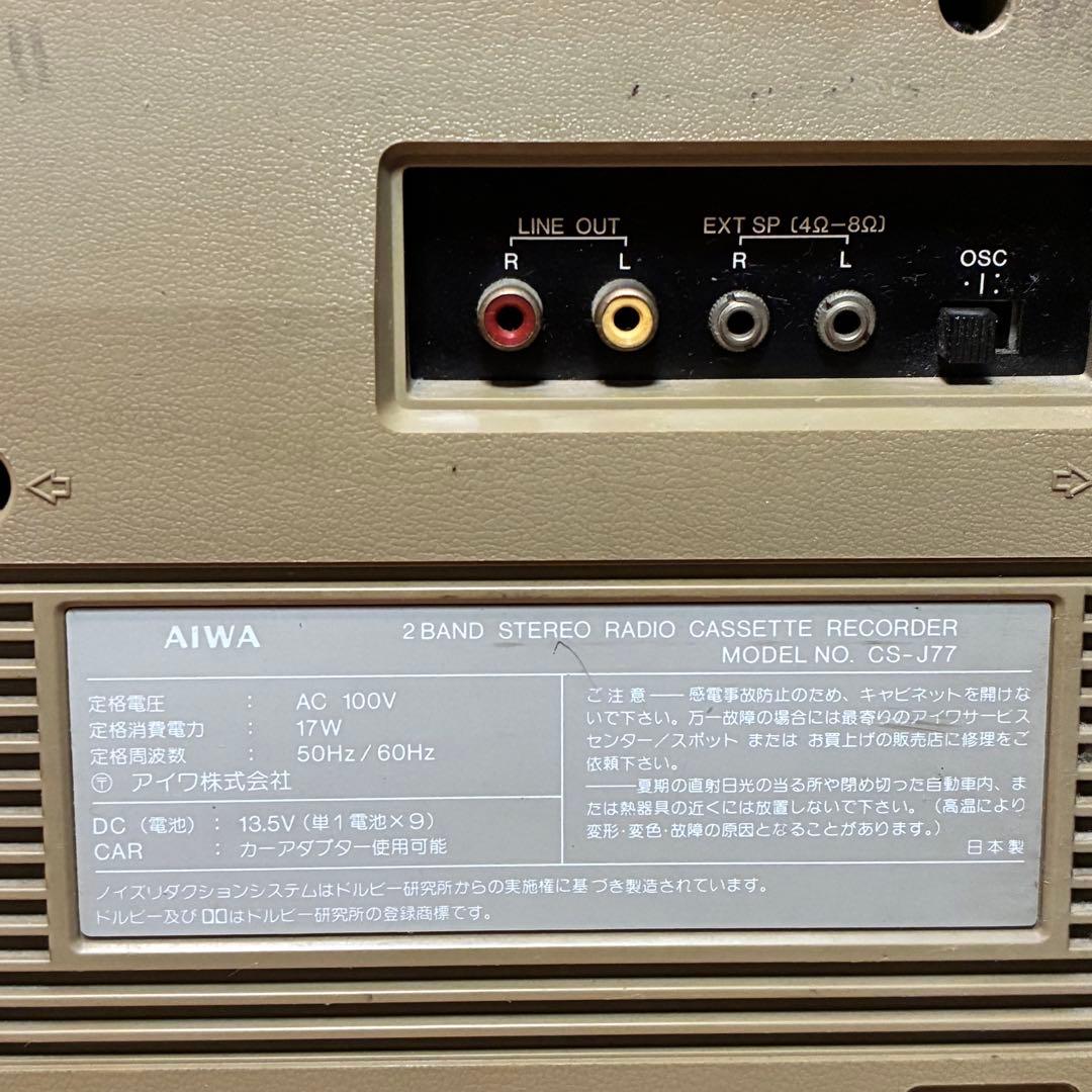 【10月1日までの出品】 Aiwa J77 ラジカセ シルバー ジャンク扱い