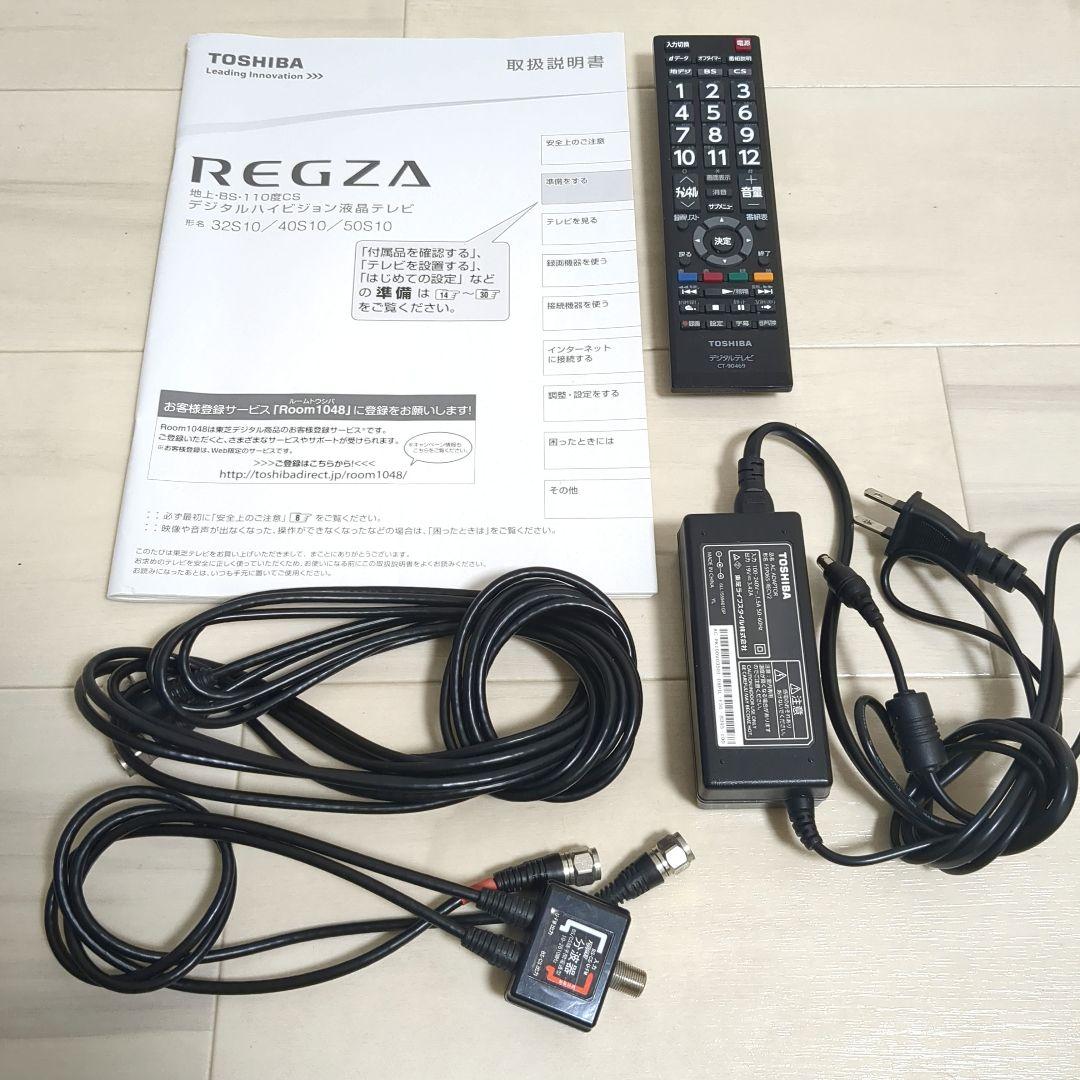 東芝 REGZA 液晶テレビ 32S10【16年製】分波器付き