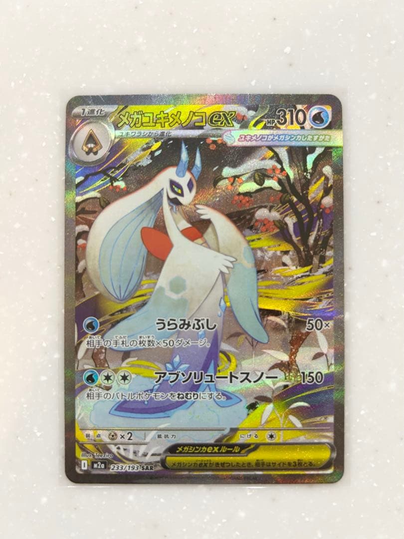 ひ*様 SÁR SRカードまとめ売り　ポケモンカード