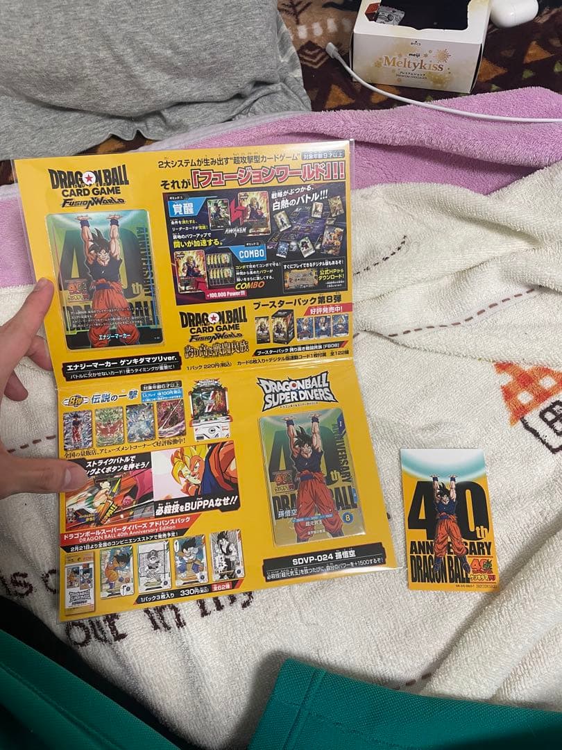 ゲンキダマツリ