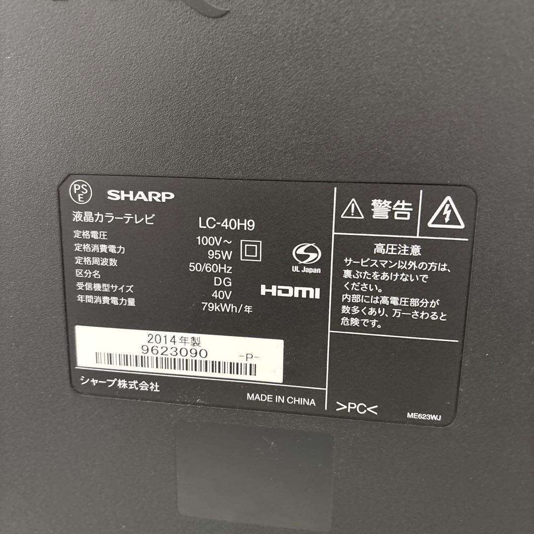 40型テレビ SHARP AQUOS シャープ アクオス LC40H9
