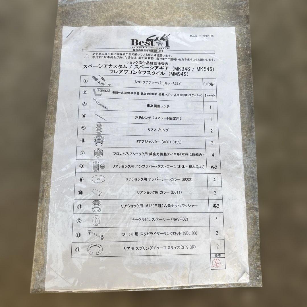 現行スペーシア　カスタムRS-R Best i C&K