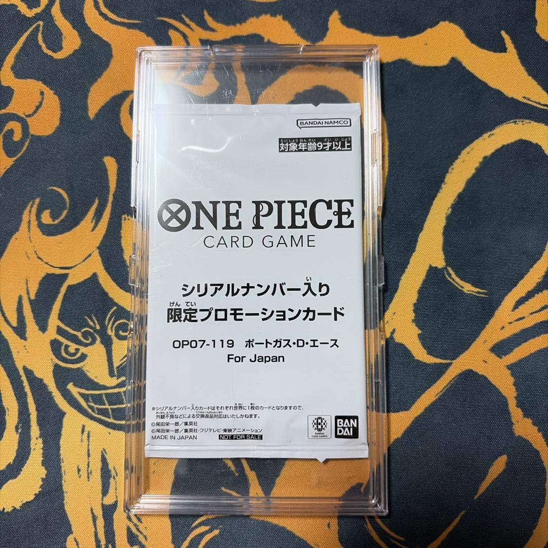 ワンピースカード シリアル　フラッグシップ　ポートガス・D・エース