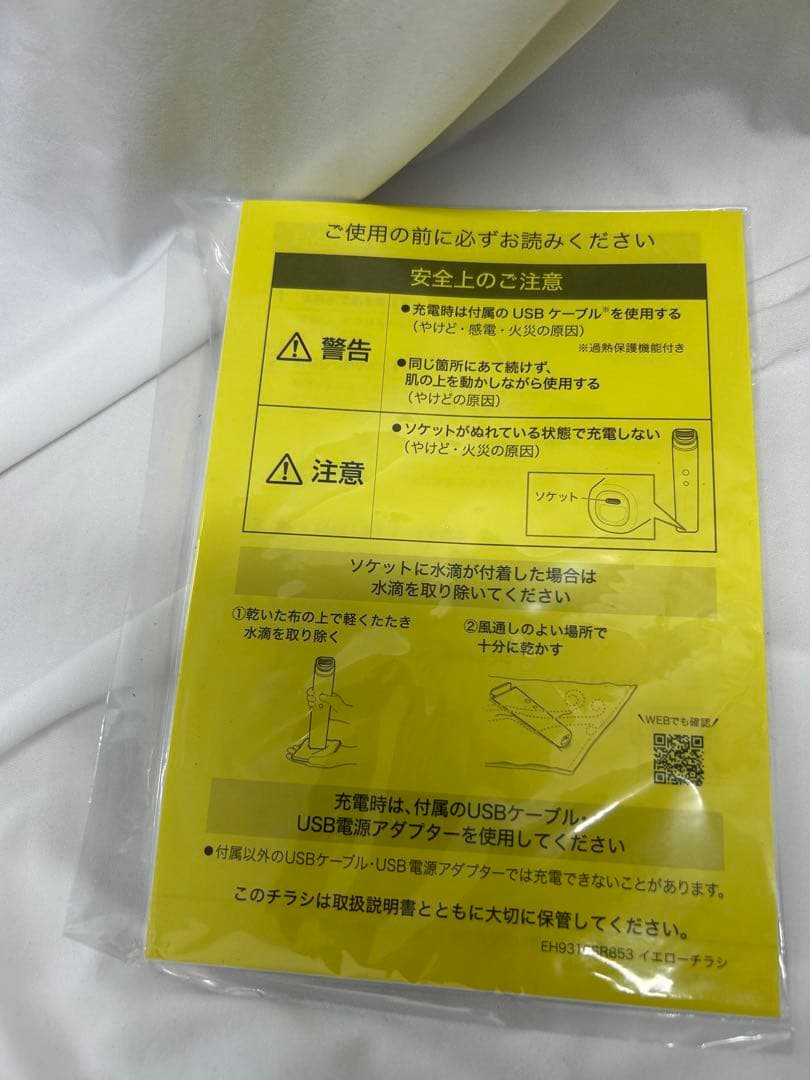 未使用　Panasonic バイタリフトRF EX EH-SR86-T ①