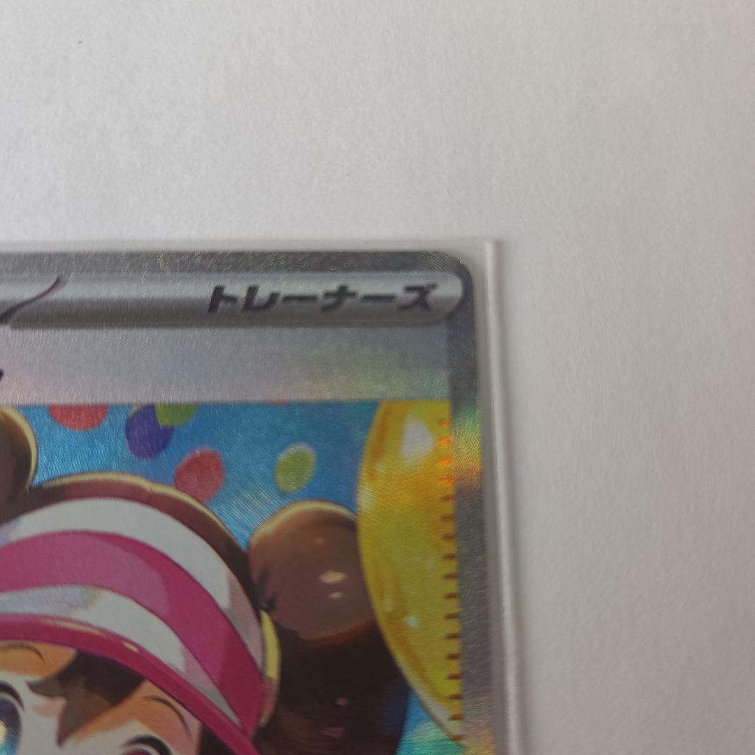 メイのはげまし SAR ポケモンカード　 ムニキスゼロ