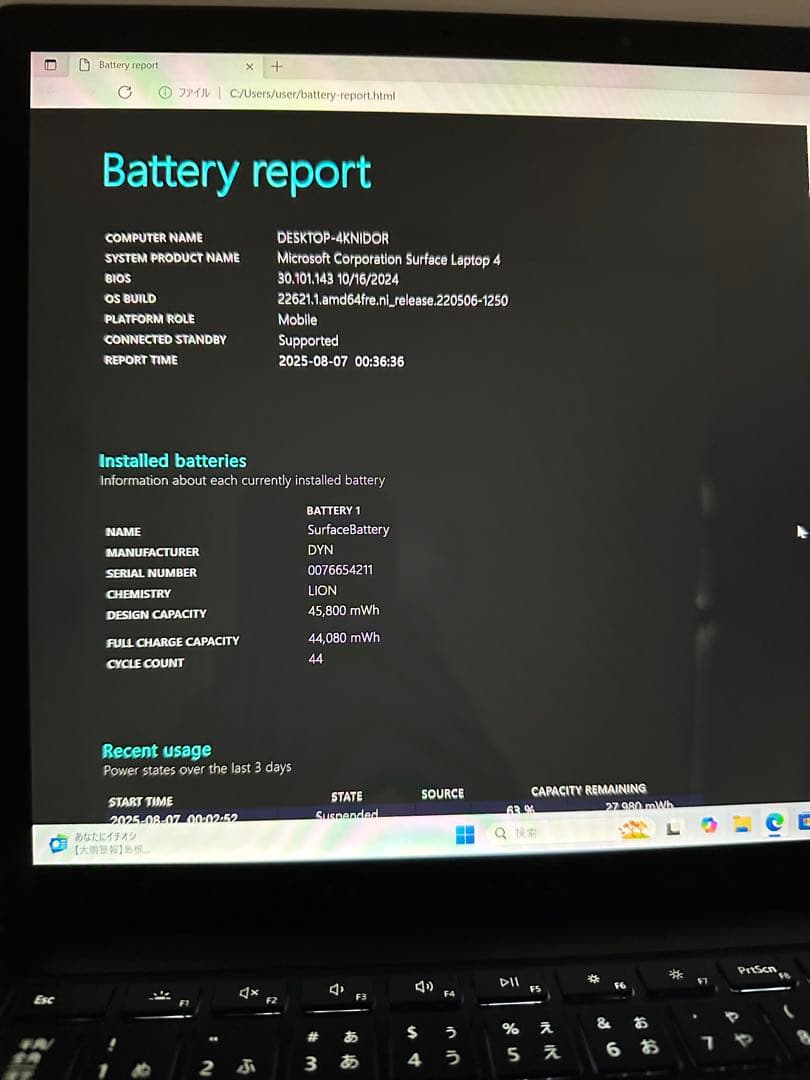 Surface Laptop 4 i7/16GB/512GB office付き