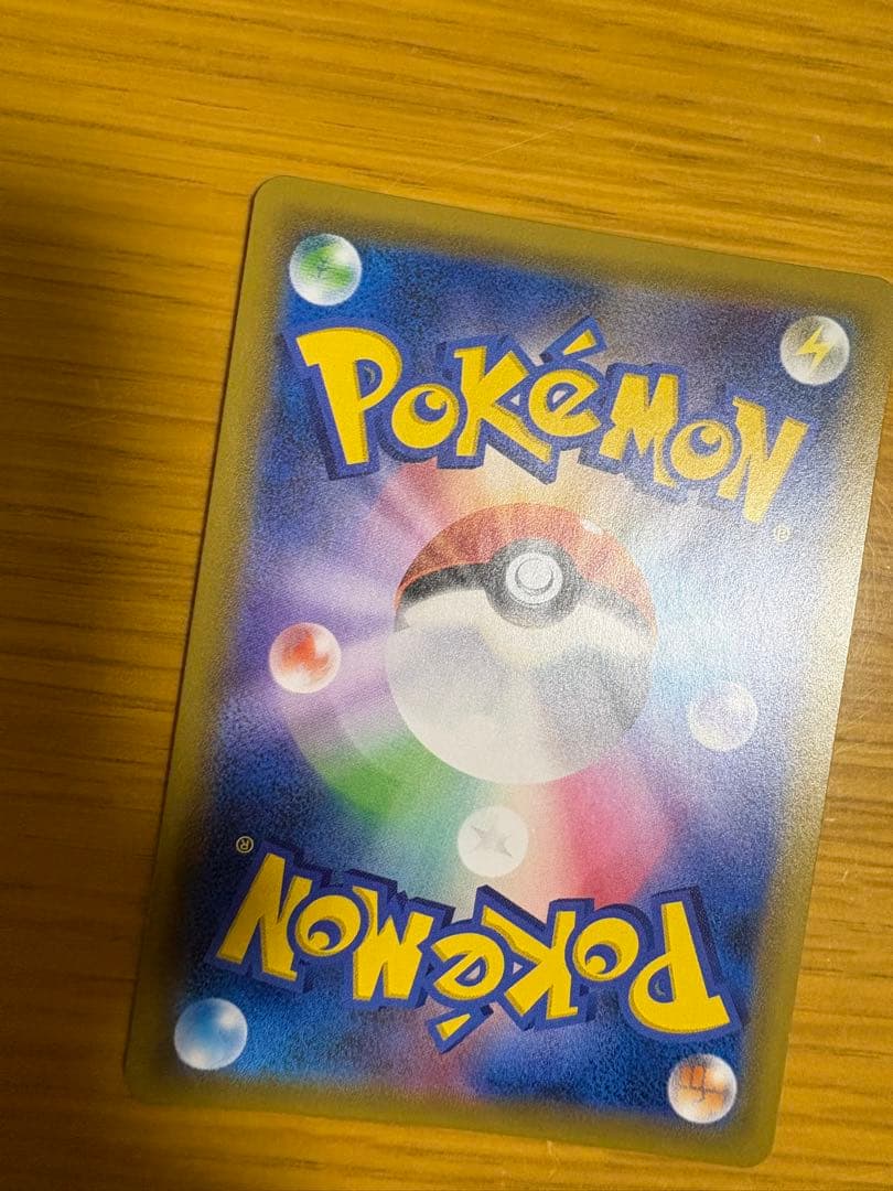 最終価格　ゲンガー＆ミミッキュGX SR SM9 タッグボルト 102/095