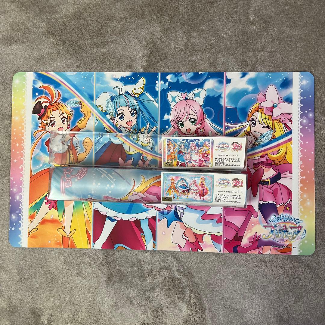 【送料込】ひろがるスカイ！プリキュア キャラクターラバーマットA&B