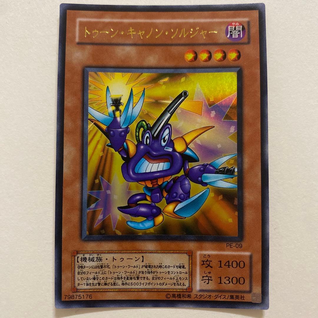 遊戯王　トーン・キャノン・ソルジャー ウルトラ　PE-09
