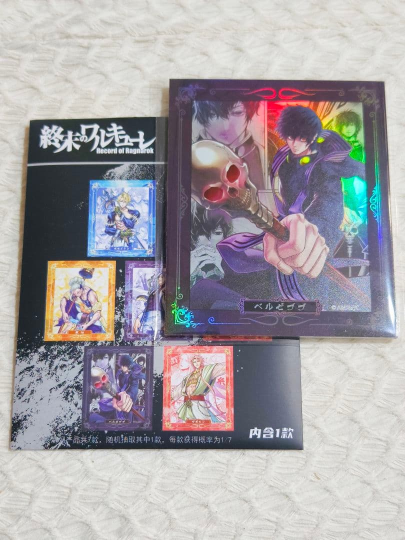 終末のワルキューレ　中国限定　 原画アクリルスタンド 色紙　ベルゼブブ