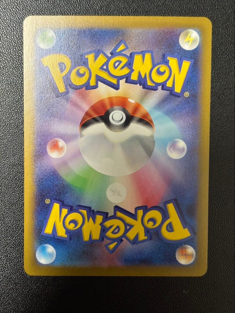 ポケモンカード リーリエの決心 sar