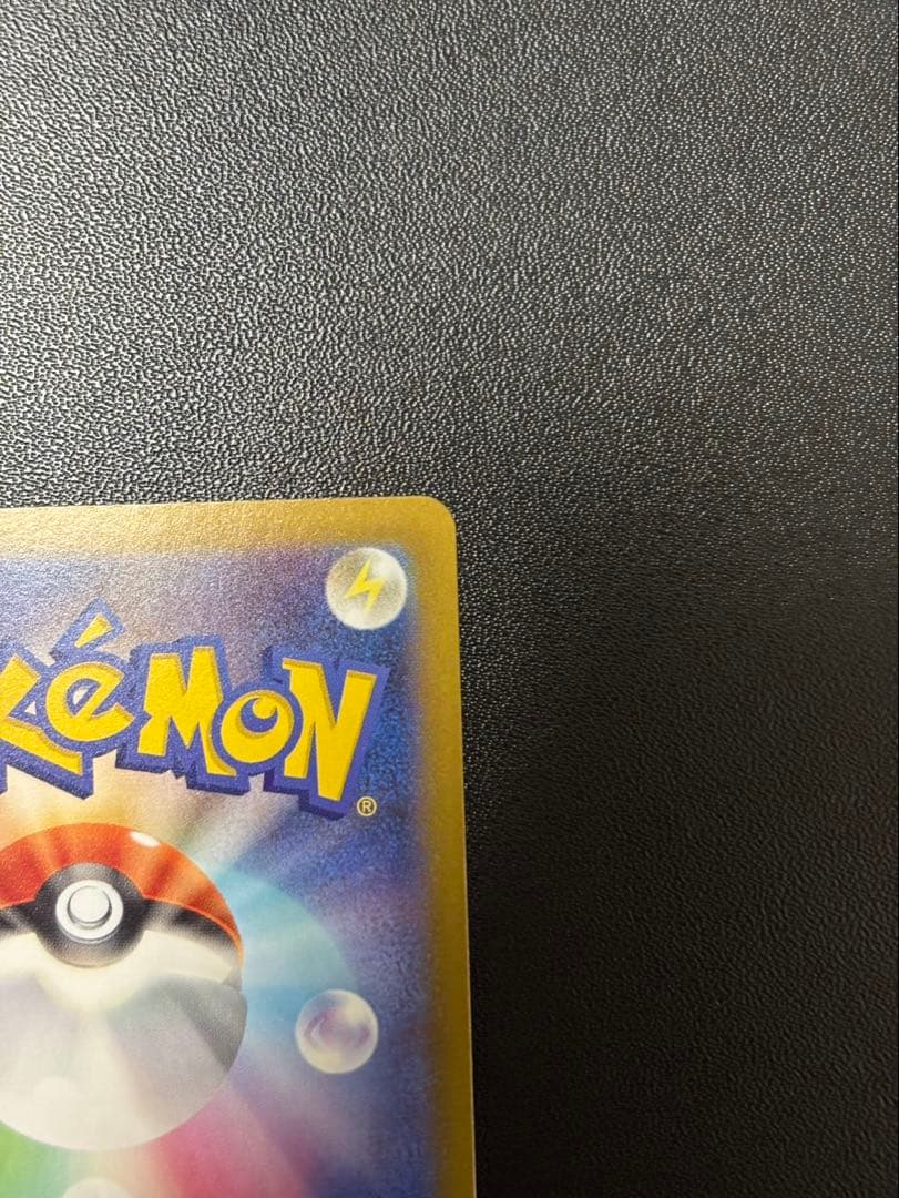 ポケモンカード リーリエの決心 sar