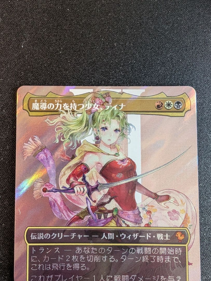 サージfoil 魔導の力を持つ少女、ティナ ボーダーレス FIC-212