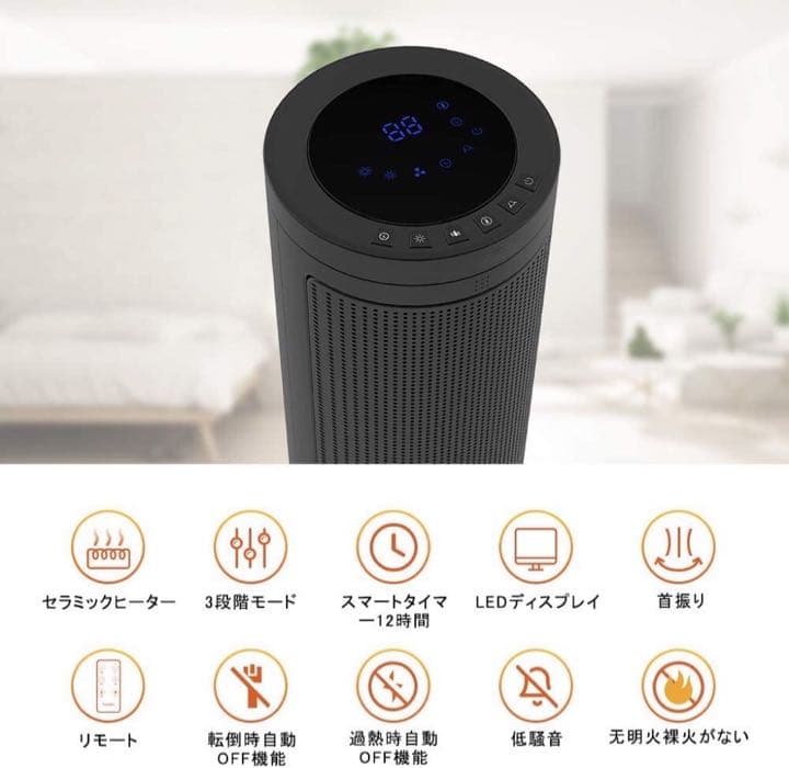 セラミックヒーター　安全装置　1200w リモコン付き