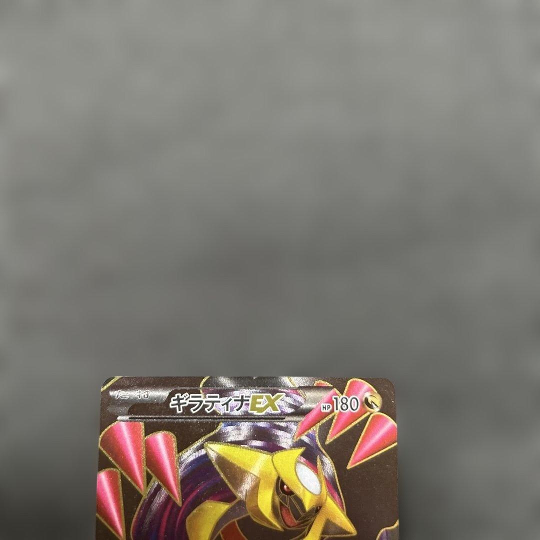 ポケモンカード ギラティナEX SR 053/050