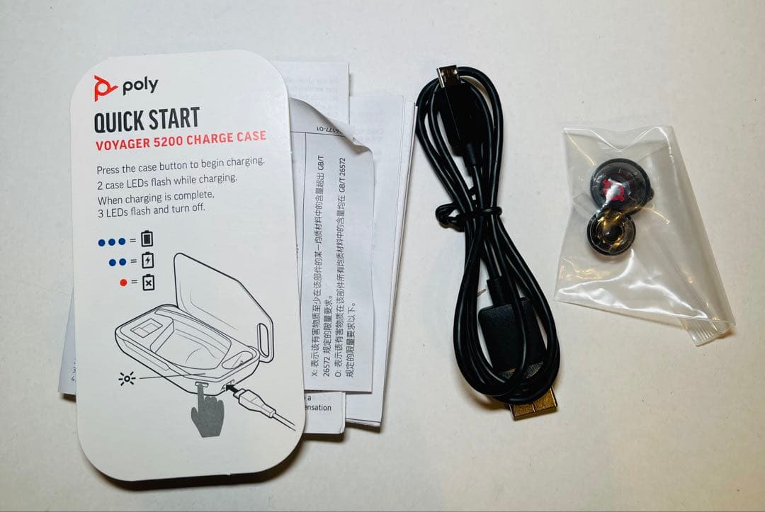 Poly voyager 5200 充電ケース付き　Plantronics