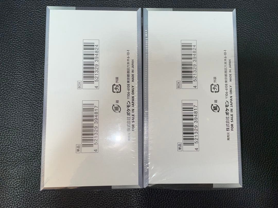 【ポケモンカード】シャイニートレジャーex 2箱セット新品未開封シュリンク付き