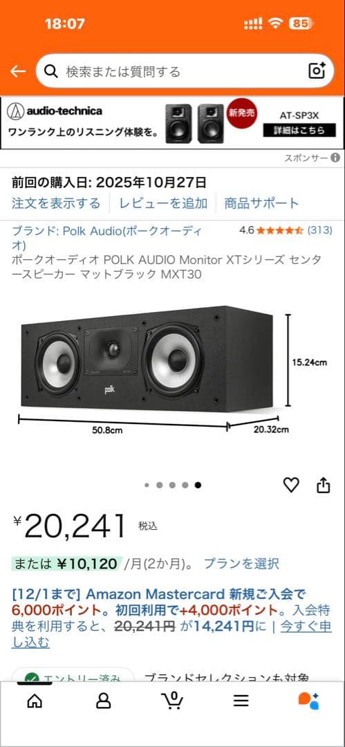 【開梱済み 未使用】ポークオーディオ センタースピーカー MXT30 保証書有り