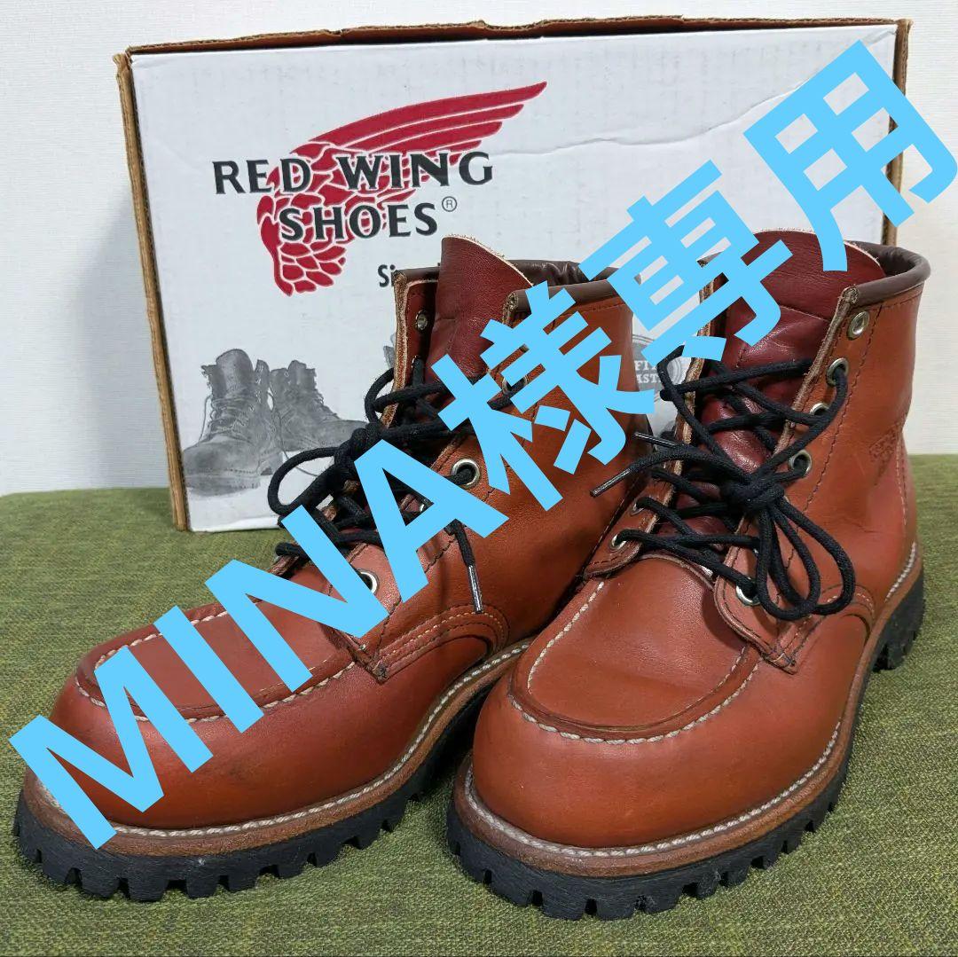 廃盤　希少　レッドウィング　8175　モックトゥ　ブーツ　23cm