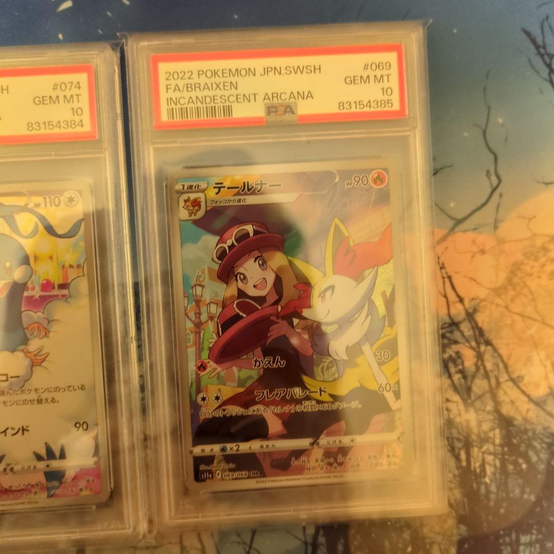 ポケモンカード チルタリス & テールナー psa10連番