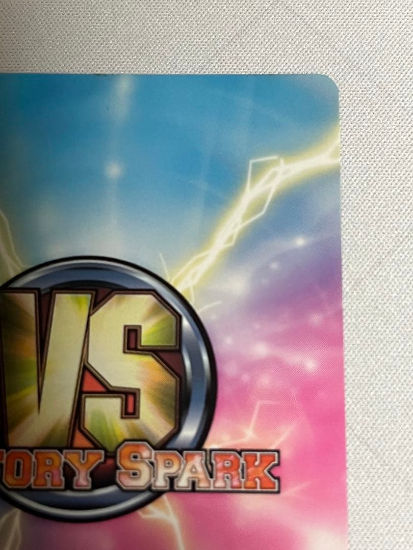 ヴィクトリースパーク 時崎狂三 サイン