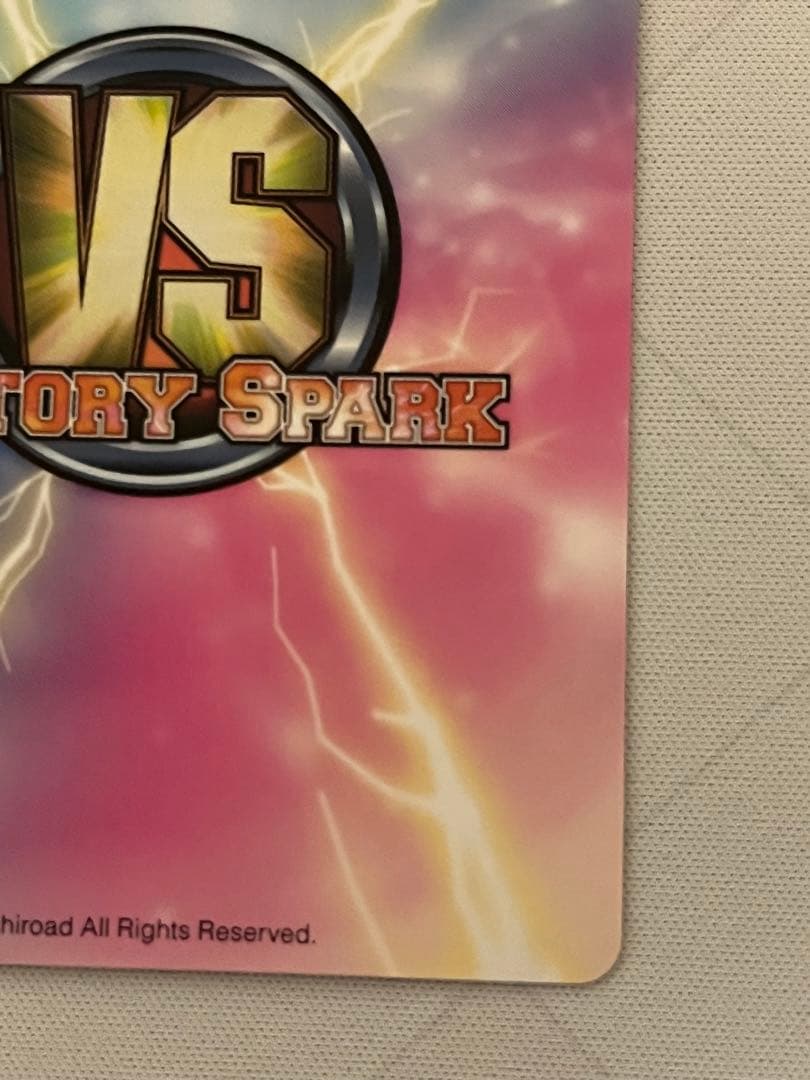 ヴィクトリースパーク 時崎狂三 サイン