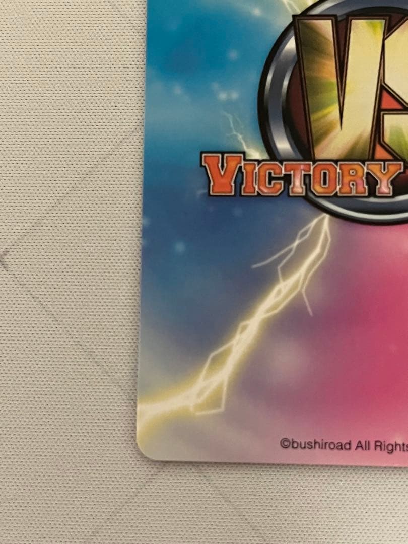 ヴィクトリースパーク 時崎狂三 サイン