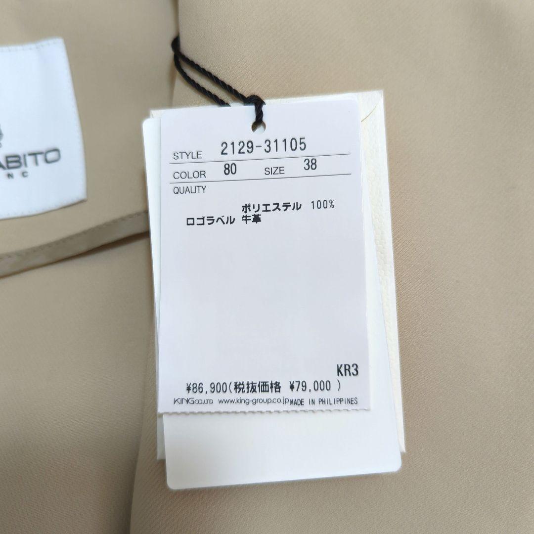 【新品タグ付き】MORABITO BLANC フード付コート 定価¥86,900