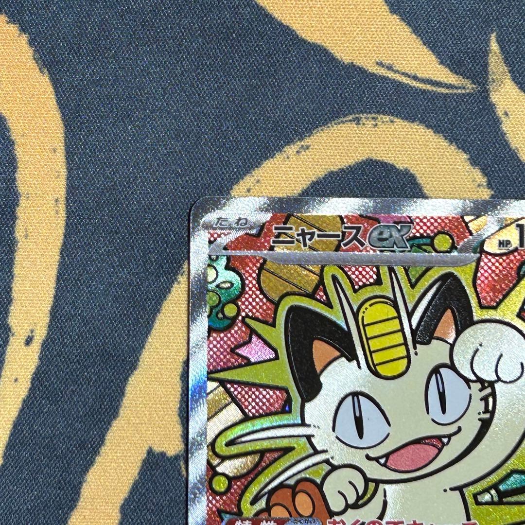 ニャースex SAR M3 114/080ムニキスゼロ　Meowth