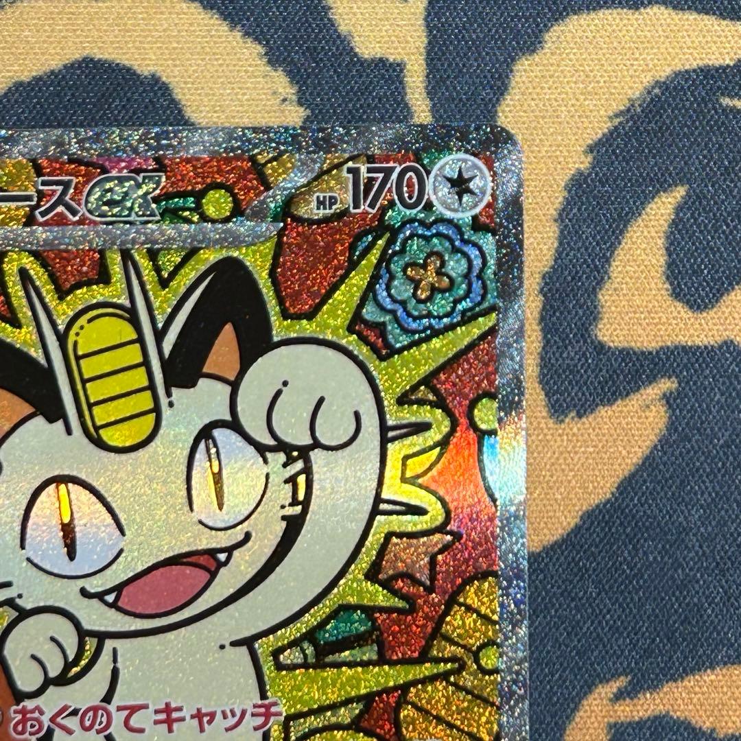 ニャースex SAR M3 114/080ムニキスゼロ　Meowth