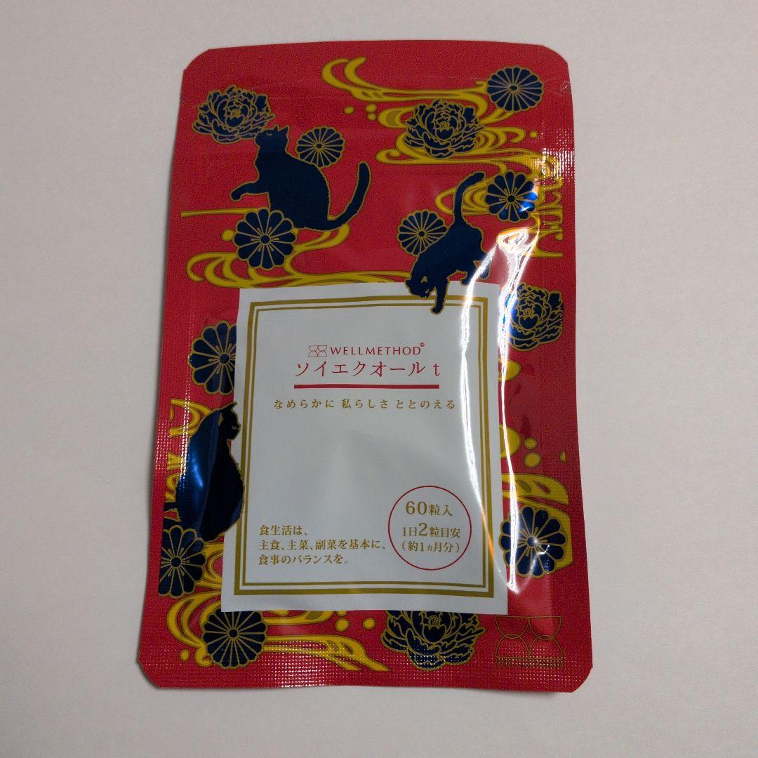 ソニャンド　 珠肌ランシェル 60gⅹ3箱【おまけ付き】ソイエクオールt30日分