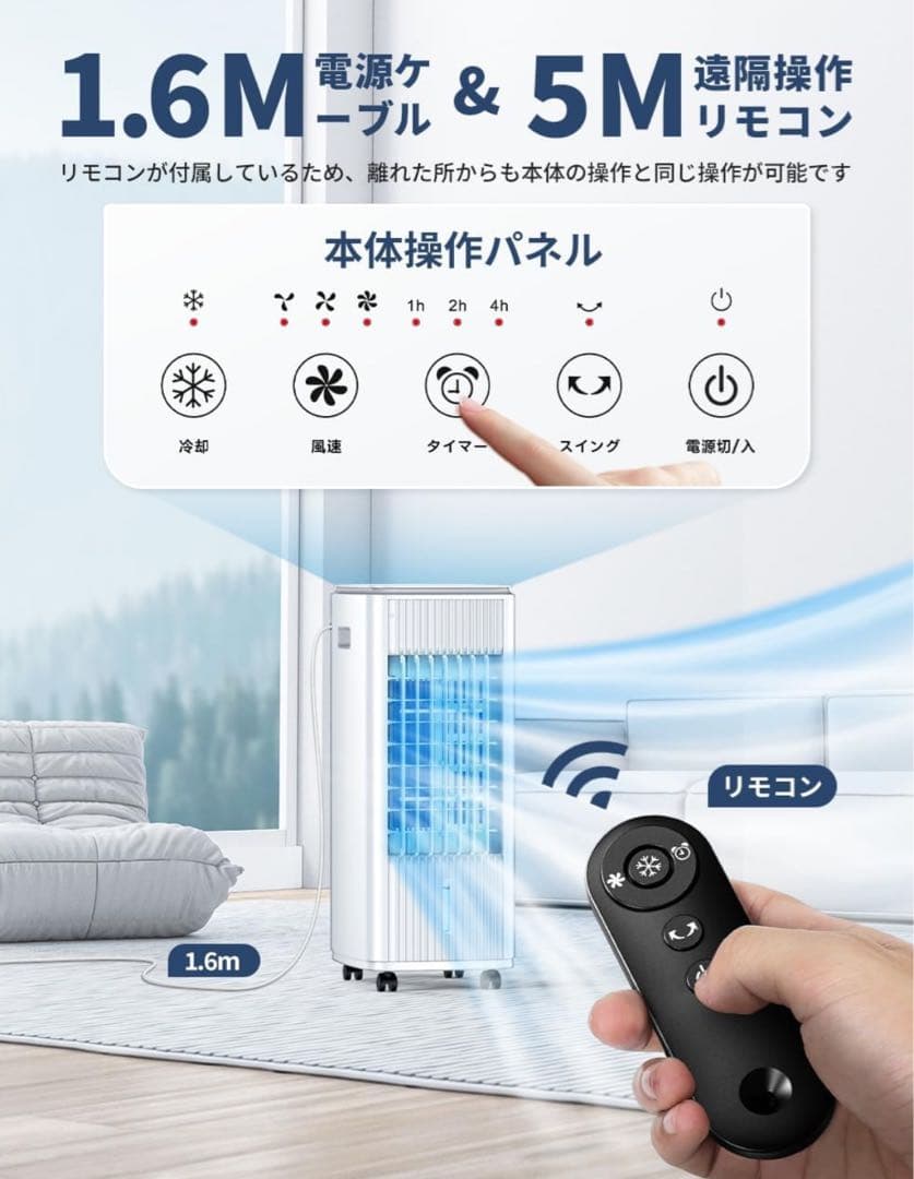 ほぼ新品 冷風機 冷風扇 3段階風量 2つモード 70°首振り 上部給水