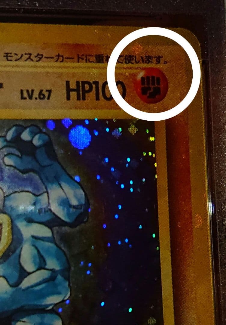 PSA9 全面ホロ　渦巻き カイリキー　旧裏