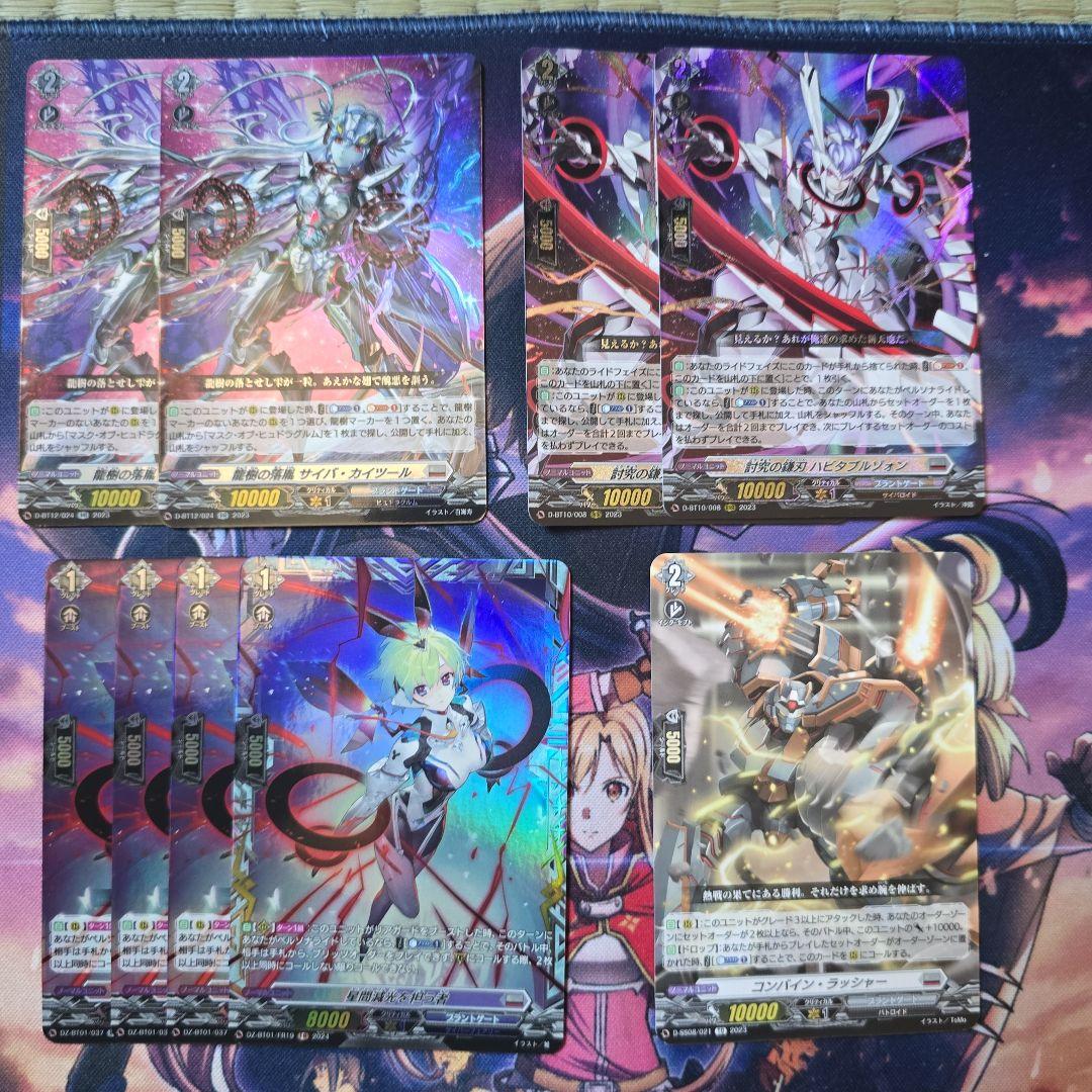 ヴァンガード　オルフィストマスクス　パーツ+α　モウフー