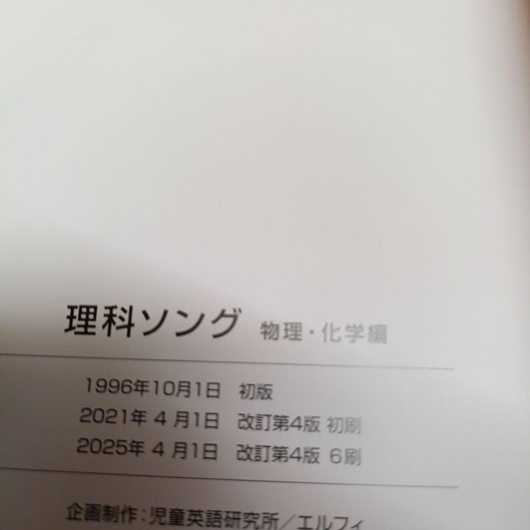 新品♪七田式 ★社会科&理科ソングCD ★5科目セット★匿名配送！七田ソングCD