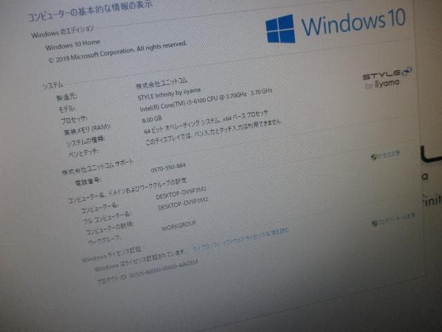 ☆iiyama HF i3-6100 4GB 250GB SSD Win10