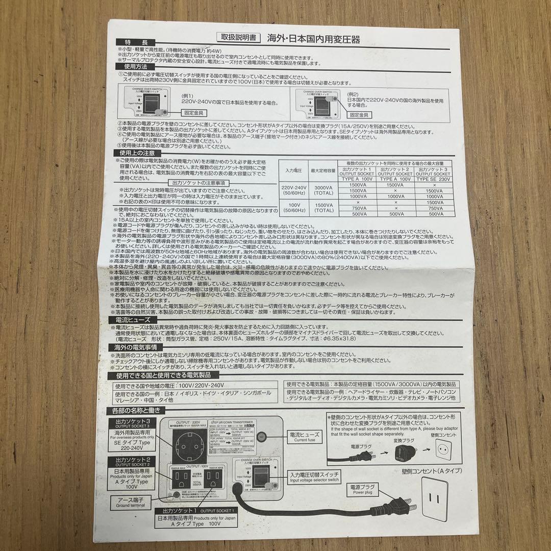 カシムラ　海外国内用変圧器　T TS-119C