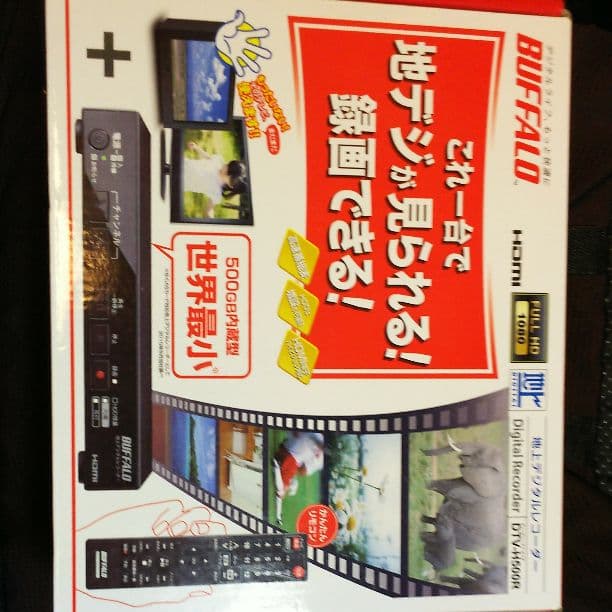 地デジレコーダー BUFFALO DTV-H500R